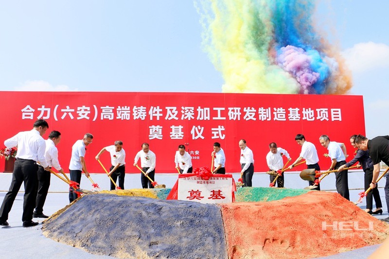 尊龙凯时（六安）高端铸件及深加工研发制造基地项目正式涤讪 - 安徽尊龙凯时有限责任公司