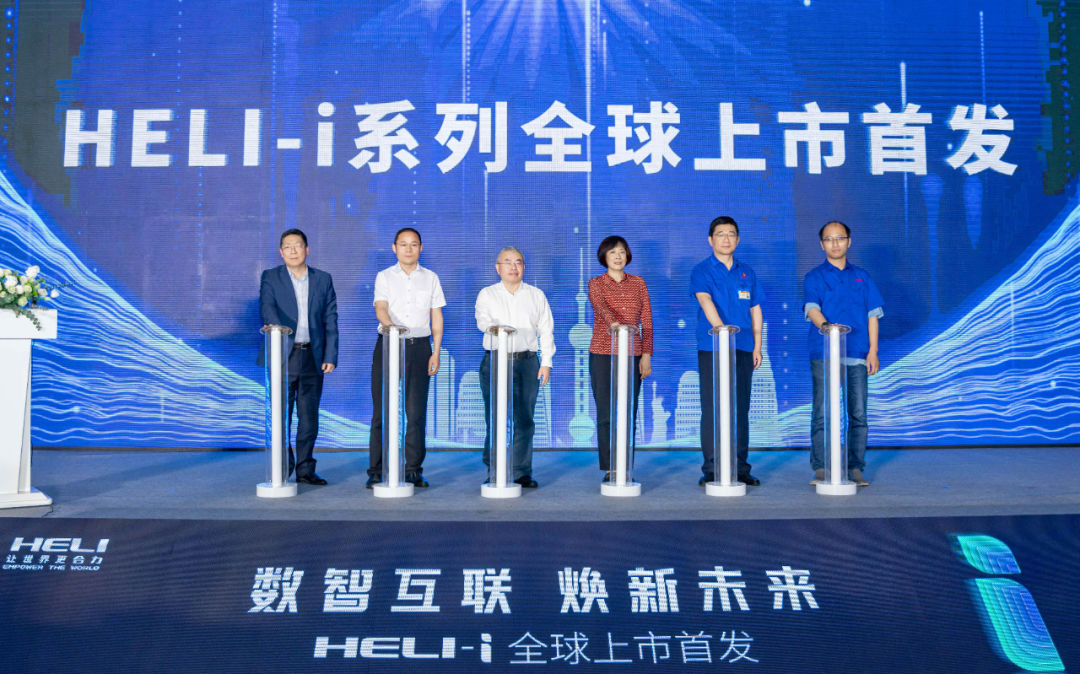 数智互联，，，，焕新未来——全新一代尊龙凯时智能i系列全球首发上市！ - 安徽尊龙凯时有限责任公司