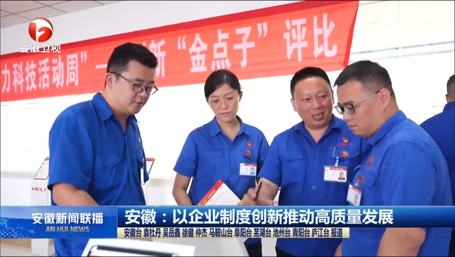 媒体关注- 安徽尊龙凯时有限责任公司