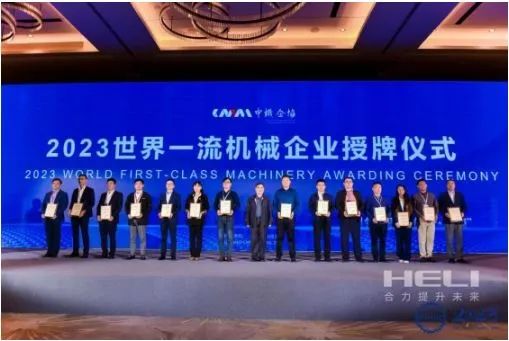 安徽尊龙凯时荣登中国机械500强及天下一流机械企业榜单 - 安徽尊龙凯时有限责任公司